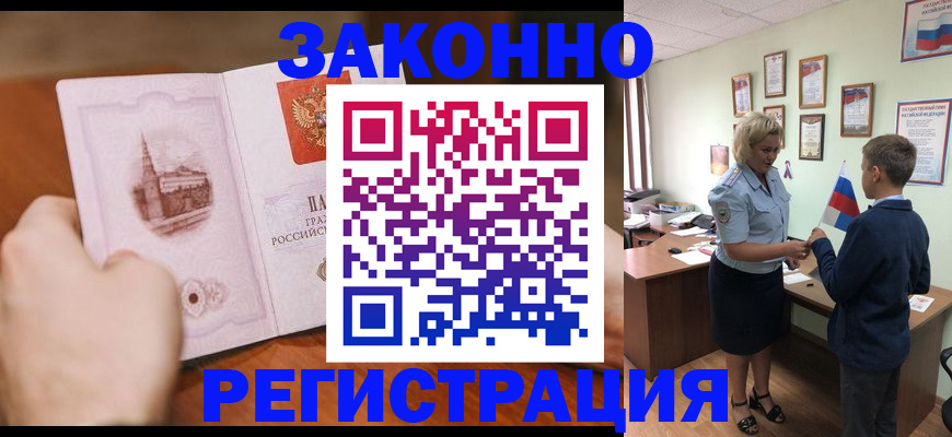 временная регистрация в квартире в Кувшиново