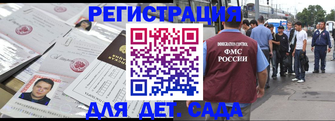 временная регистрация 2025 в Кувшиново