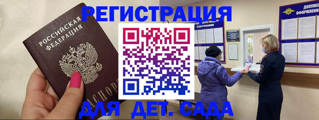 временная регистрация поиск в Кувшиново